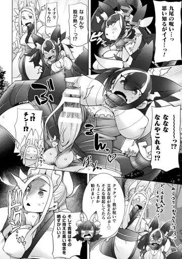 Kukkoro Heroines Vol. 24 Fhentai - Page 84