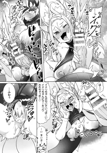 Kukkoro Heroines Vol. 24 Fhentai - Page 87