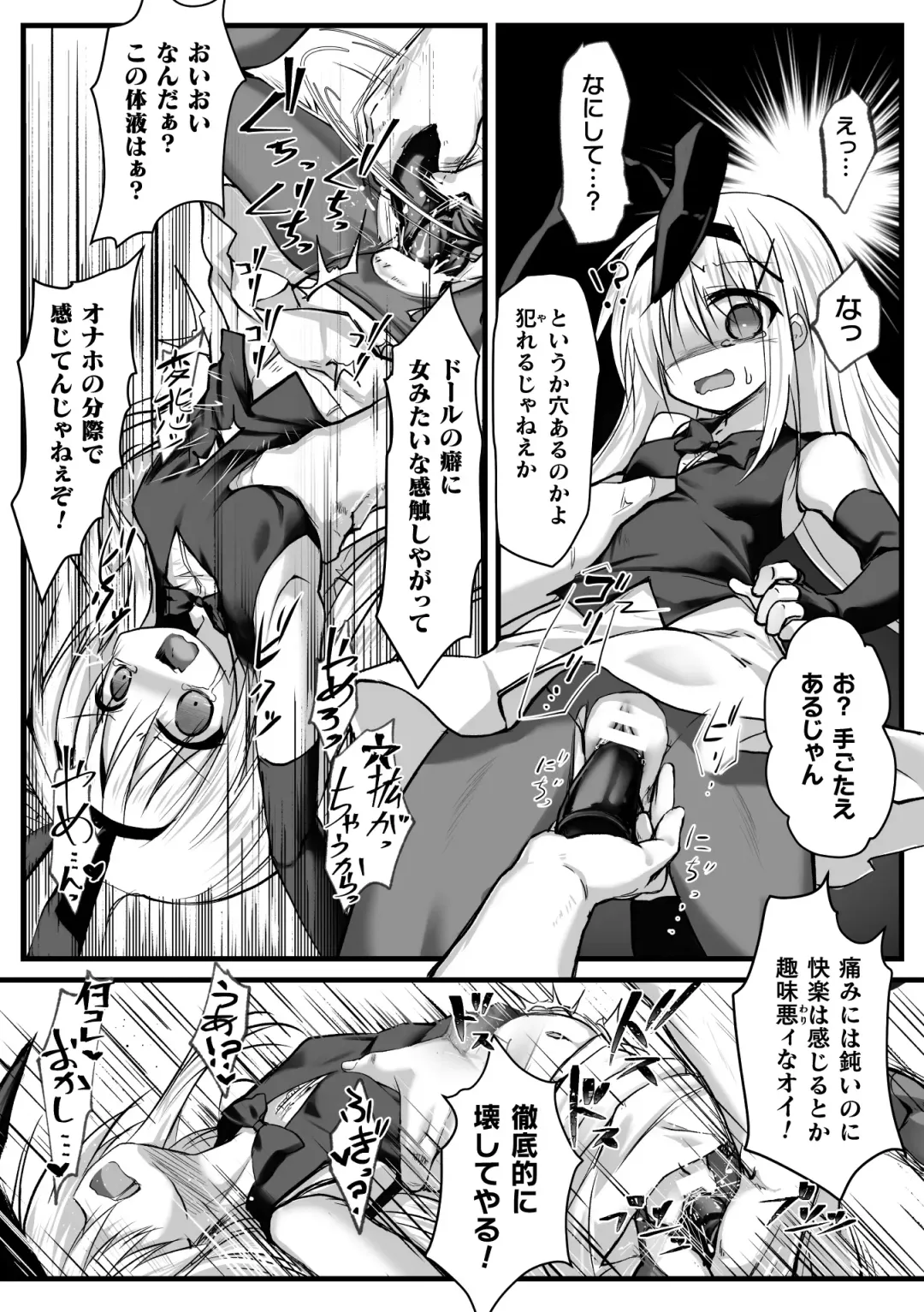 [Izumi Yukiru - Jackasss - Sakamoto Kafka] 2D Comic Magazine Nikubenki Koujou Vol. 2 Fhentai - Page 10