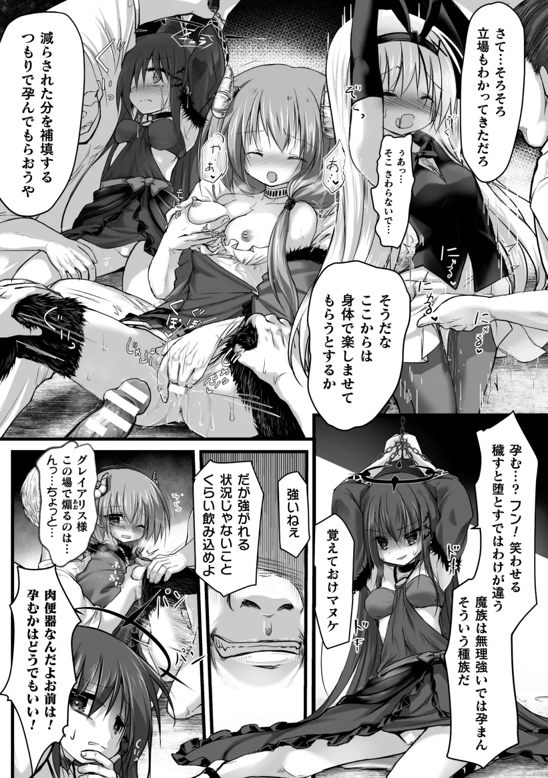 [Izumi Yukiru - Jackasss - Sakamoto Kafka] 2D Comic Magazine Nikubenki Koujou Vol. 2 Fhentai - Page 15