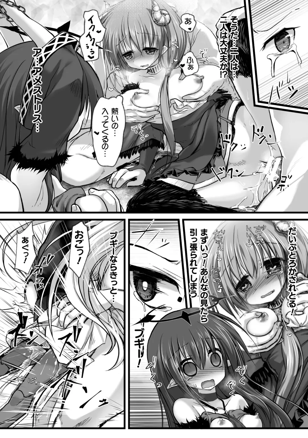 [Izumi Yukiru - Jackasss - Sakamoto Kafka] 2D Comic Magazine Nikubenki Koujou Vol. 2 Fhentai - Page 18