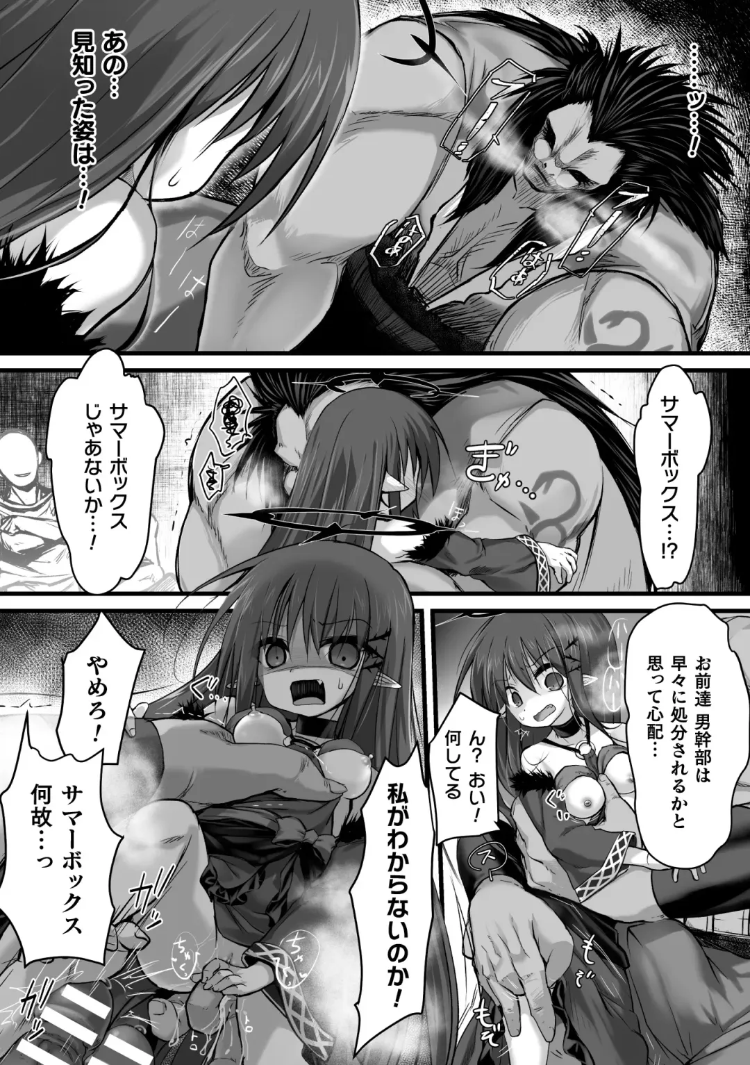 [Izumi Yukiru - Jackasss - Sakamoto Kafka] 2D Comic Magazine Nikubenki Koujou Vol. 2 Fhentai - Page 22