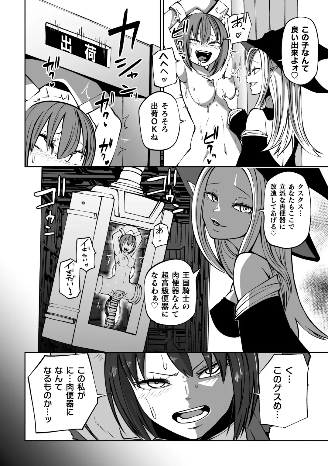 [Izumi Yukiru - Jackasss - Sakamoto Kafka] 2D Comic Magazine Nikubenki Koujou Vol. 2 Fhentai - Page 28
