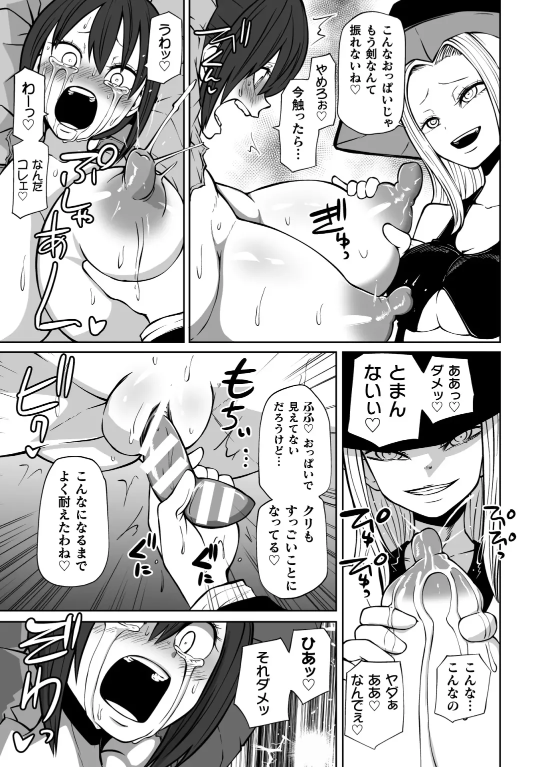 [Izumi Yukiru - Jackasss - Sakamoto Kafka] 2D Comic Magazine Nikubenki Koujou Vol. 2 Fhentai - Page 39