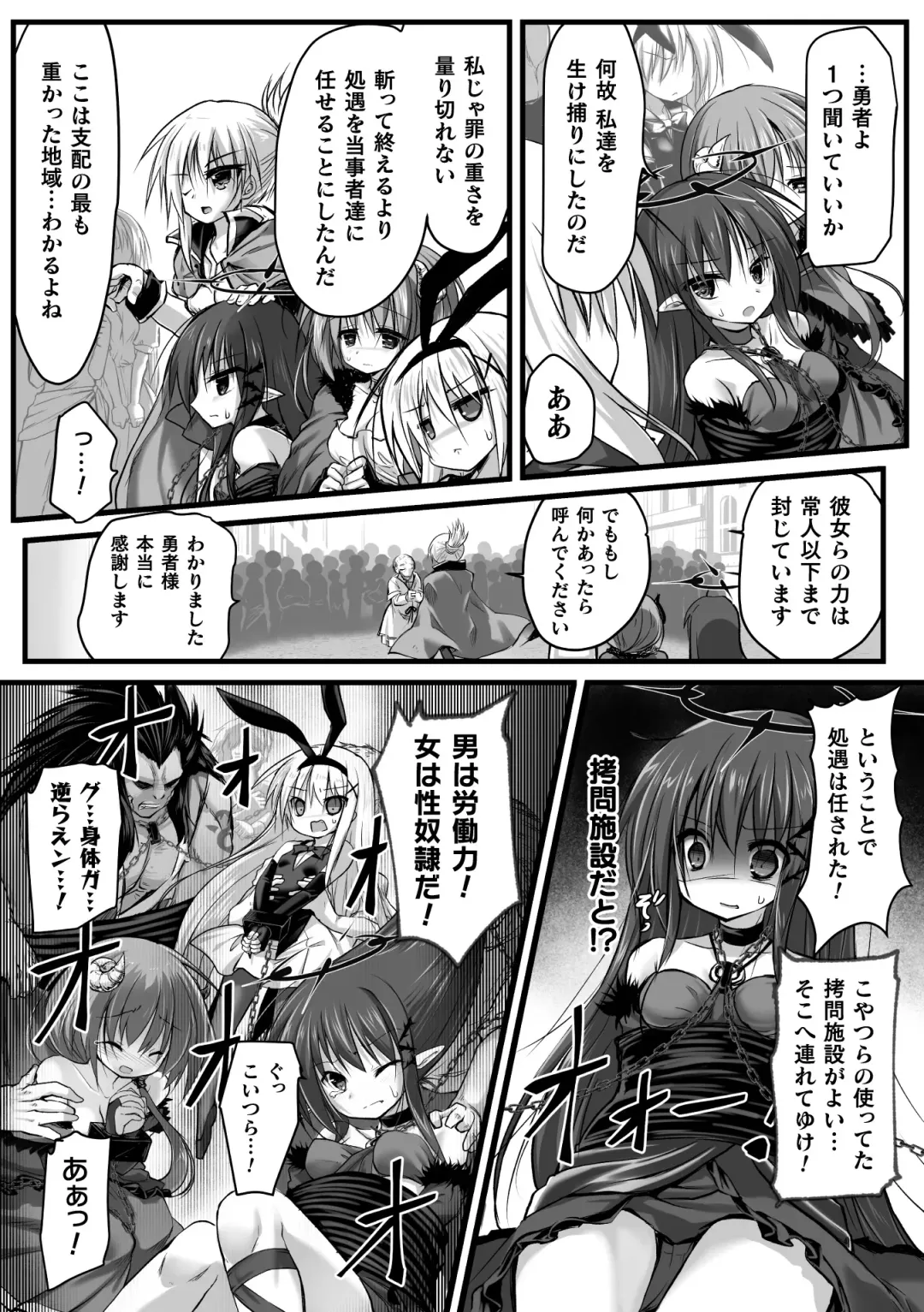 [Izumi Yukiru - Jackasss - Sakamoto Kafka] 2D Comic Magazine Nikubenki Koujou Vol. 2 Fhentai - Page 7