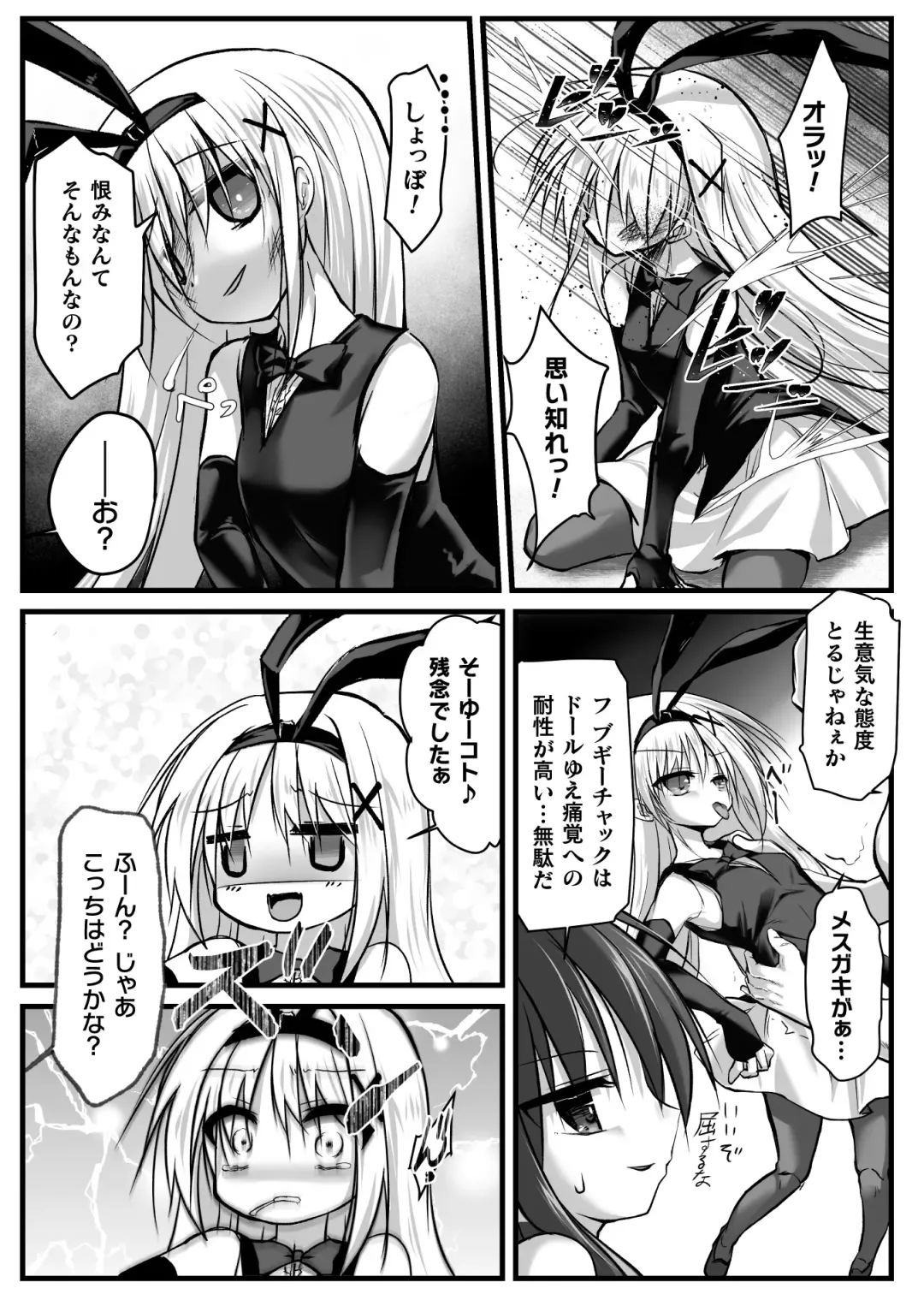 [Izumi Yukiru - Jackasss - Sakamoto Kafka] 2D Comic Magazine Nikubenki Koujou Vol. 2 Fhentai - Page 9