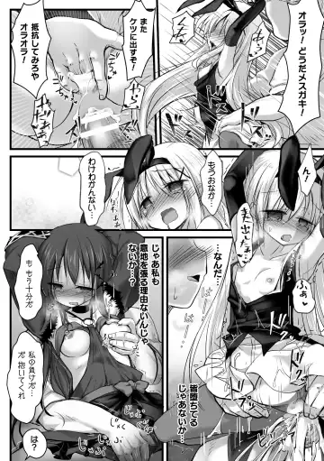 [Izumi Yukiru - Jackasss - Sakamoto Kafka] 2D Comic Magazine Nikubenki Koujou Vol. 2 Fhentai - Page 19