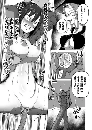 [Izumi Yukiru - Jackasss - Sakamoto Kafka] 2D Comic Magazine Nikubenki Koujou Vol. 2 Fhentai - Page 33