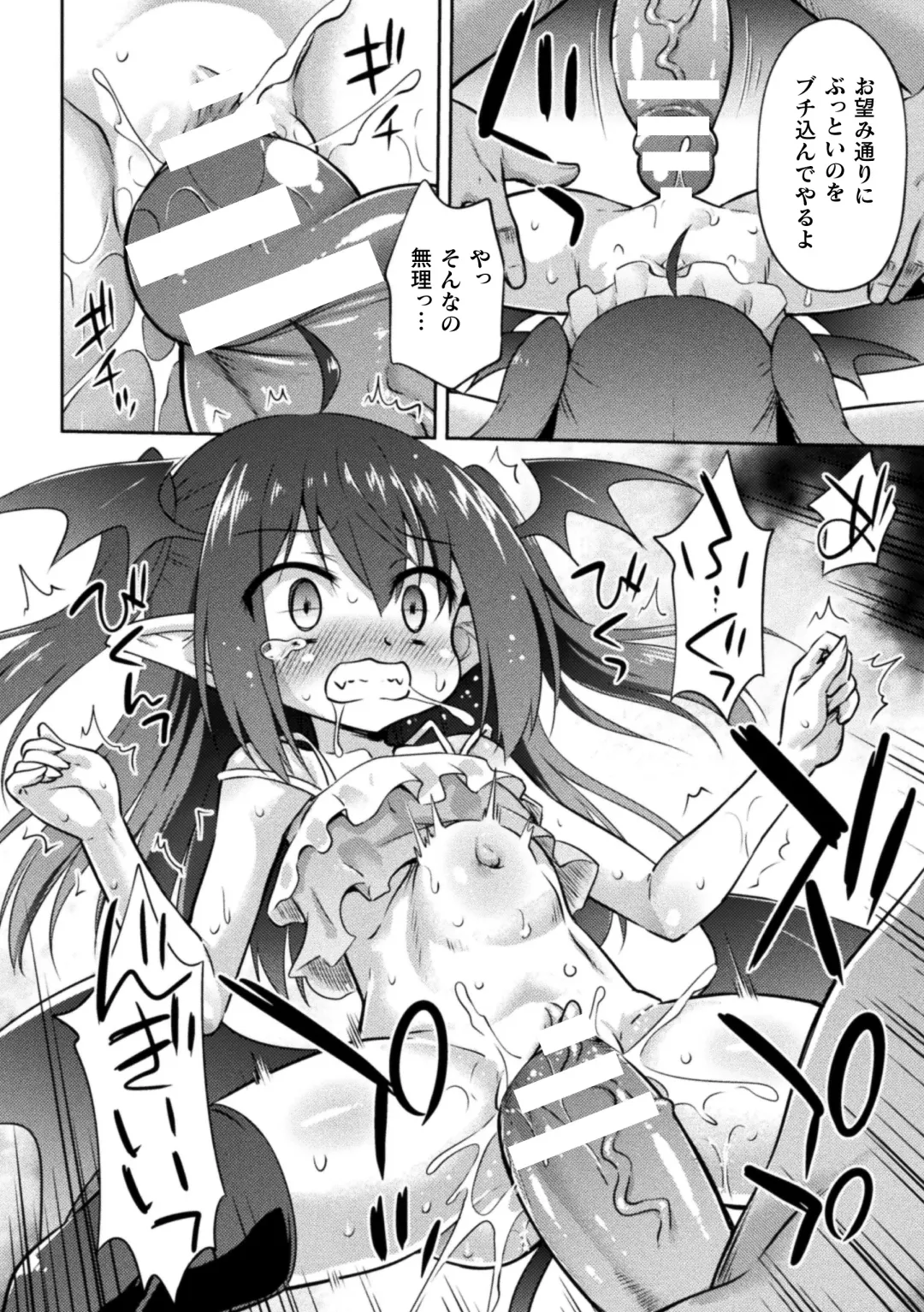 Nijigen Comic Magazine Mesugaki Papakatsu Seisai Oteate wa Nikubou Ikkatsu Wakarase Harai Vol. 2 Fhentai - Page 12