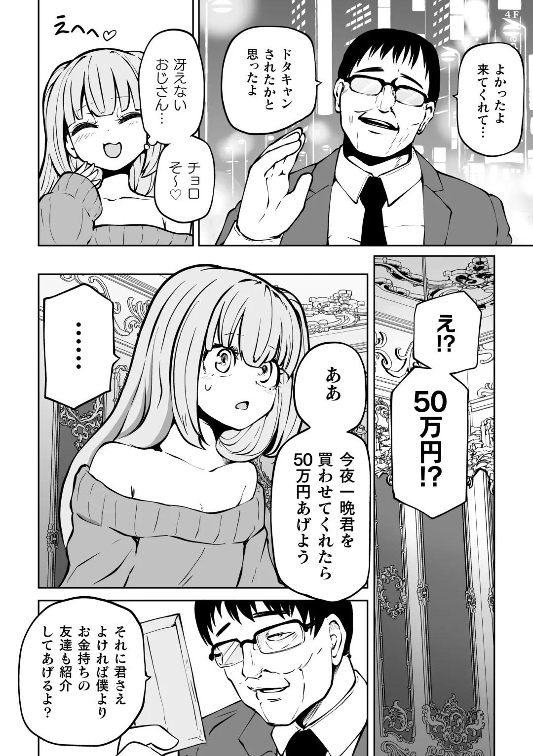 Nijigen Comic Magazine Mesugaki Papakatsu Seisai Oteate wa Nikubou Ikkatsu Wakarase Harai Vol. 2 Fhentai - Page 52