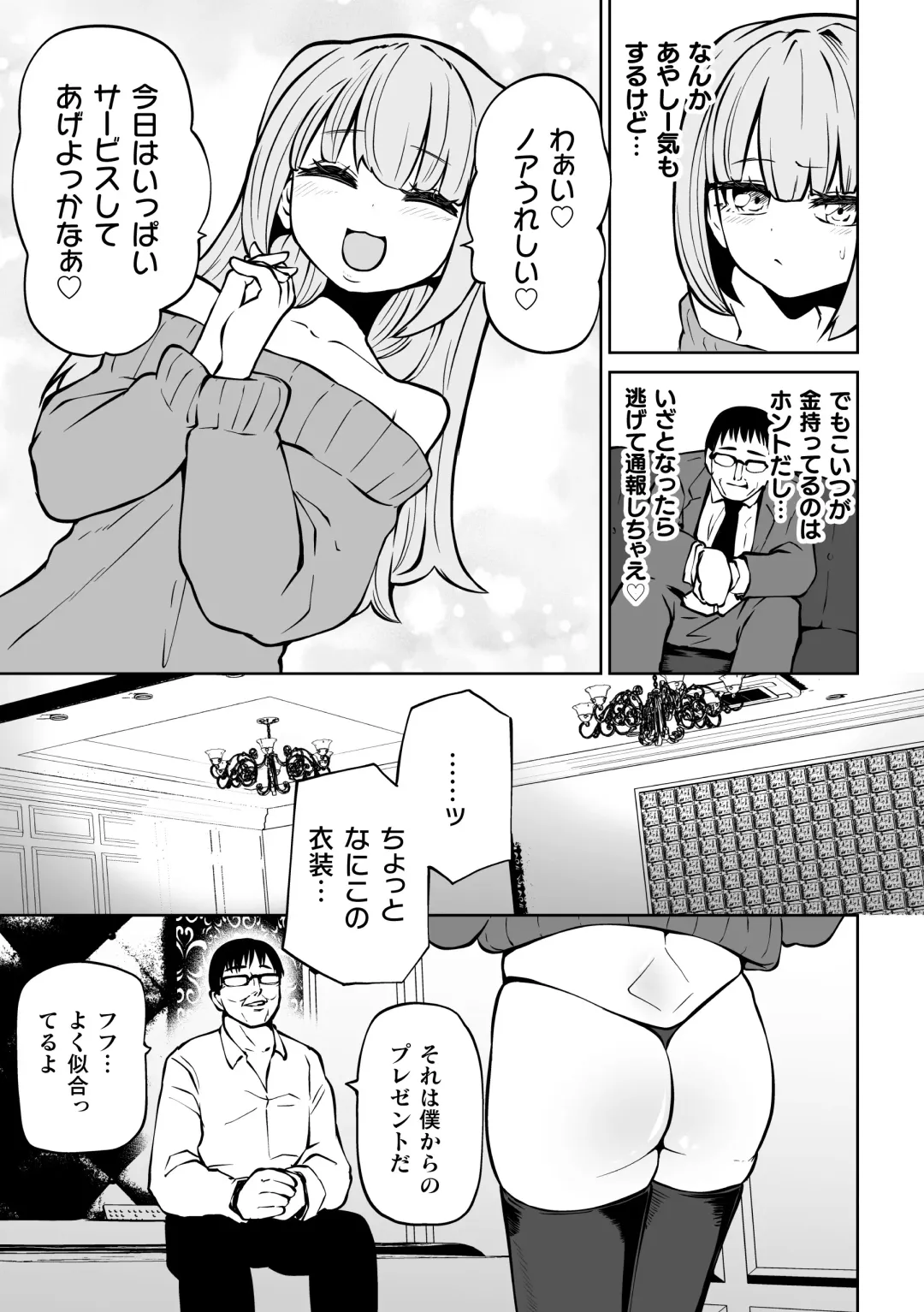 Nijigen Comic Magazine Mesugaki Papakatsu Seisai Oteate wa Nikubou Ikkatsu Wakarase Harai Vol. 2 Fhentai - Page 53