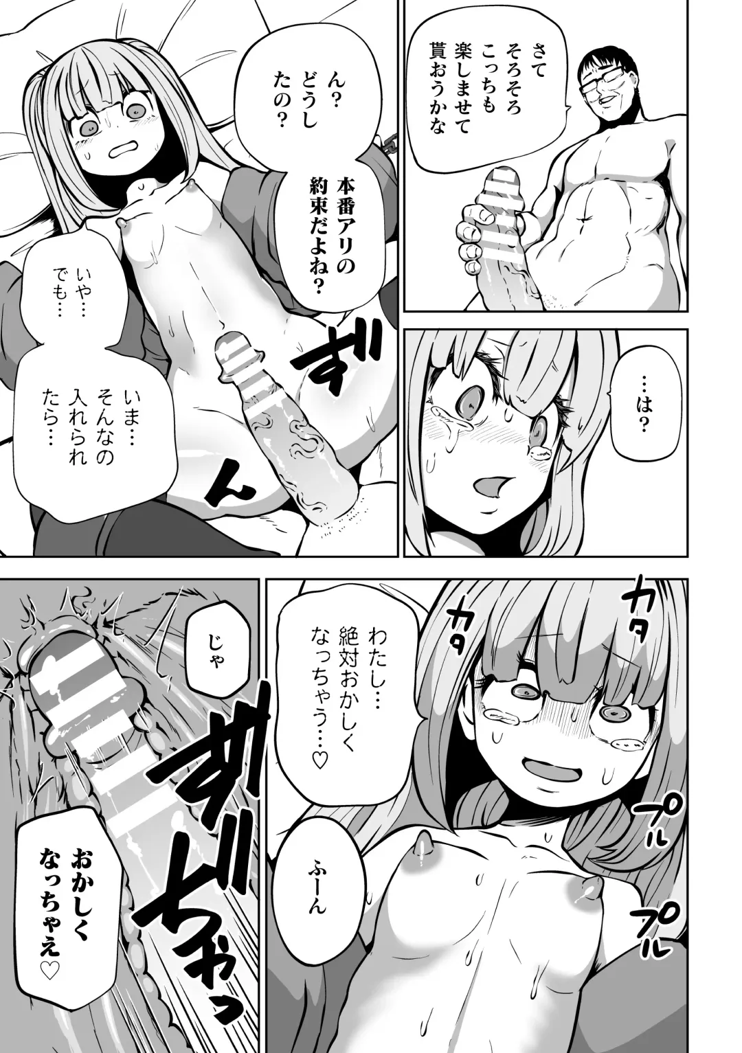 Nijigen Comic Magazine Mesugaki Papakatsu Seisai Oteate wa Nikubou Ikkatsu Wakarase Harai Vol. 2 Fhentai - Page 63