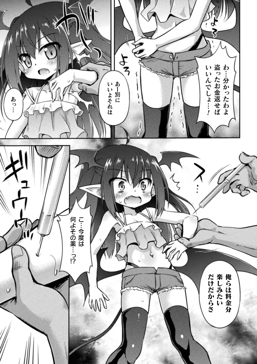 Nijigen Comic Magazine Mesugaki Papakatsu Seisai Oteate wa Nikubou Ikkatsu Wakarase Harai Vol. 2 Fhentai - Page 7