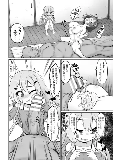 Nijigen Comic Magazine Mesugaki Papakatsu Seisai Oteate wa Nikubou Ikkatsu Wakarase Harai Vol. 2 Fhentai - Page 28