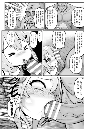 Nijigen Comic Magazine Mesugaki Papakatsu Seisai Oteate wa Nikubou Ikkatsu Wakarase Harai Vol. 2 Fhentai - Page 29