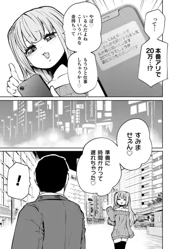 Nijigen Comic Magazine Mesugaki Papakatsu Seisai Oteate wa Nikubou Ikkatsu Wakarase Harai Vol. 2 Fhentai - Page 51