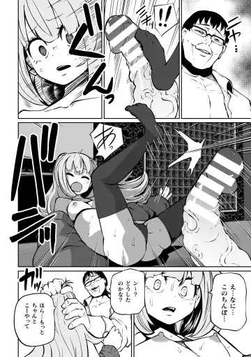 Nijigen Comic Magazine Mesugaki Papakatsu Seisai Oteate wa Nikubou Ikkatsu Wakarase Harai Vol. 2 Fhentai - Page 56