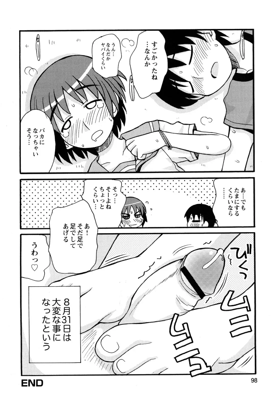 [Kanou Soukyuu] Boku Datte Ane to SEX Shitemitai! - I Love Sister! Fhentai - Page 100