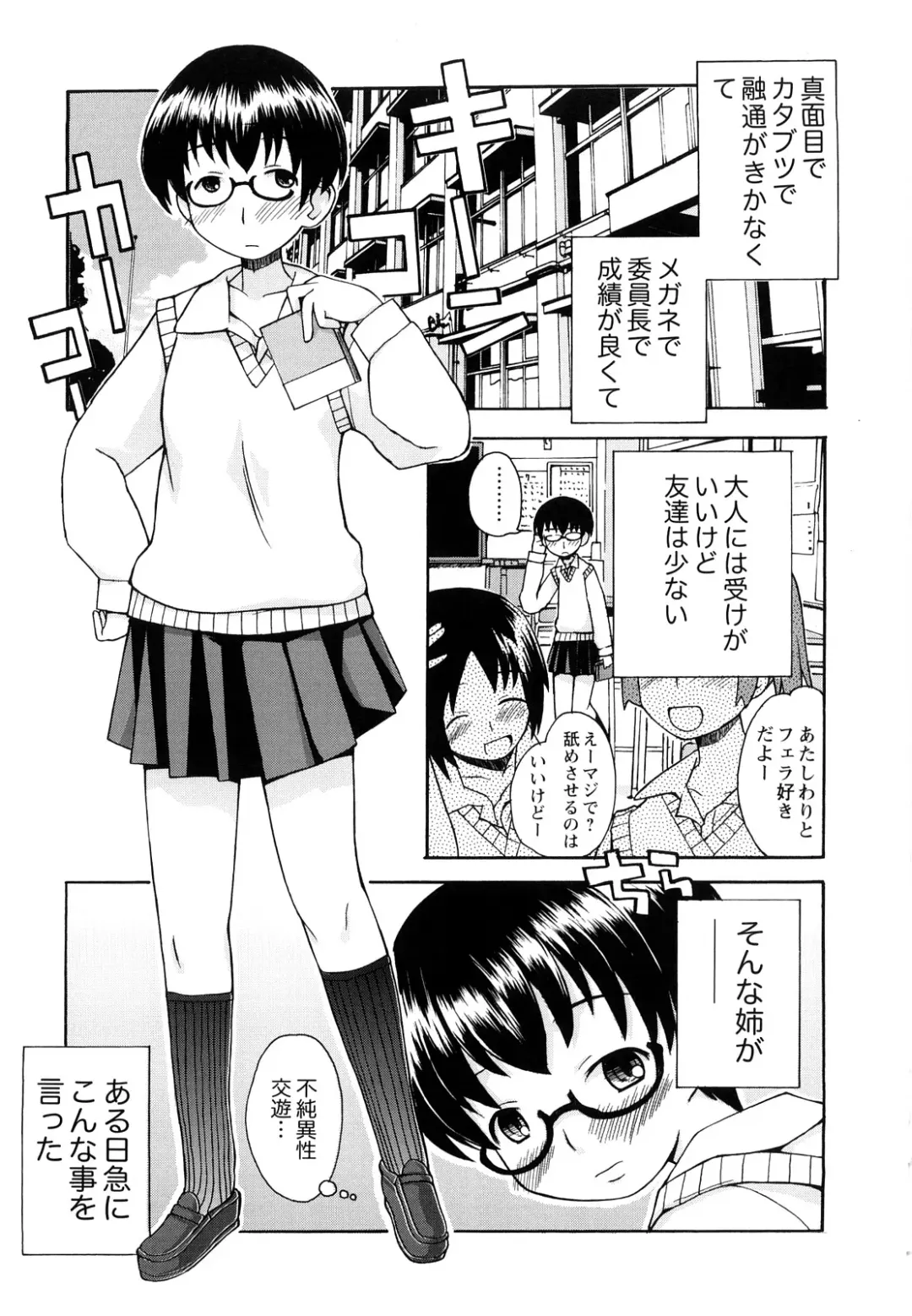 [Kanou Soukyuu] Boku Datte Ane to SEX Shitemitai! - I Love Sister! Fhentai - Page 157