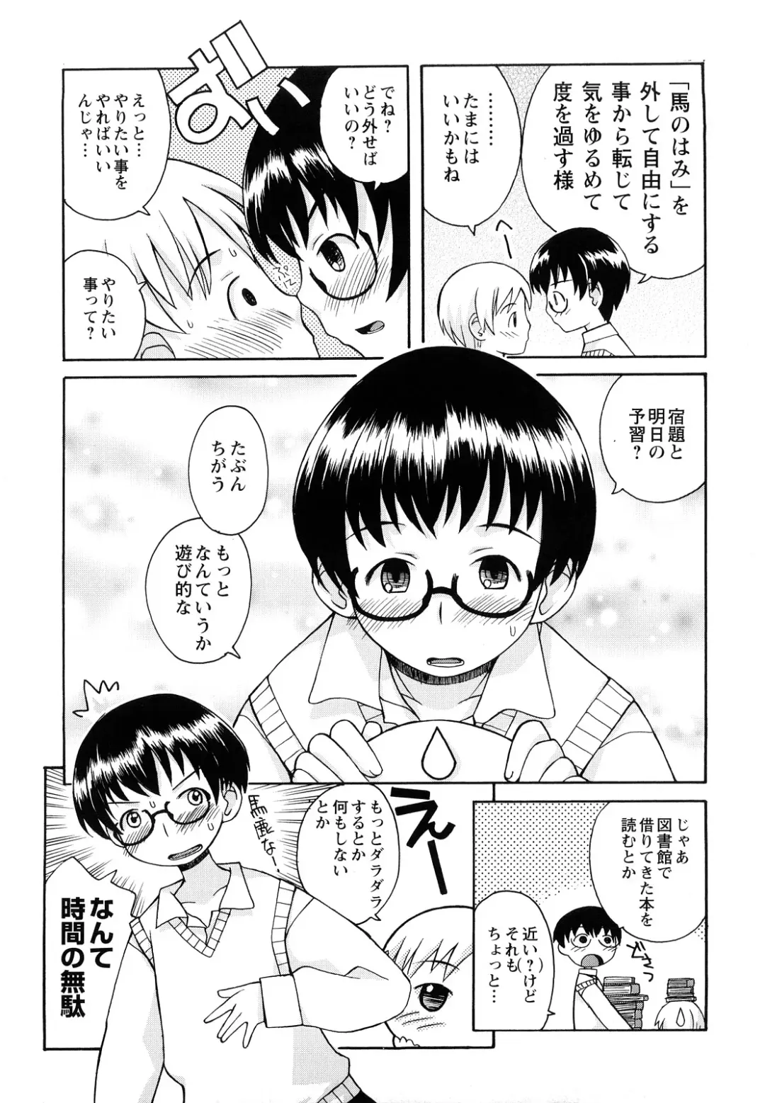 [Kanou Soukyuu] Boku Datte Ane to SEX Shitemitai! - I Love Sister! Fhentai - Page 159