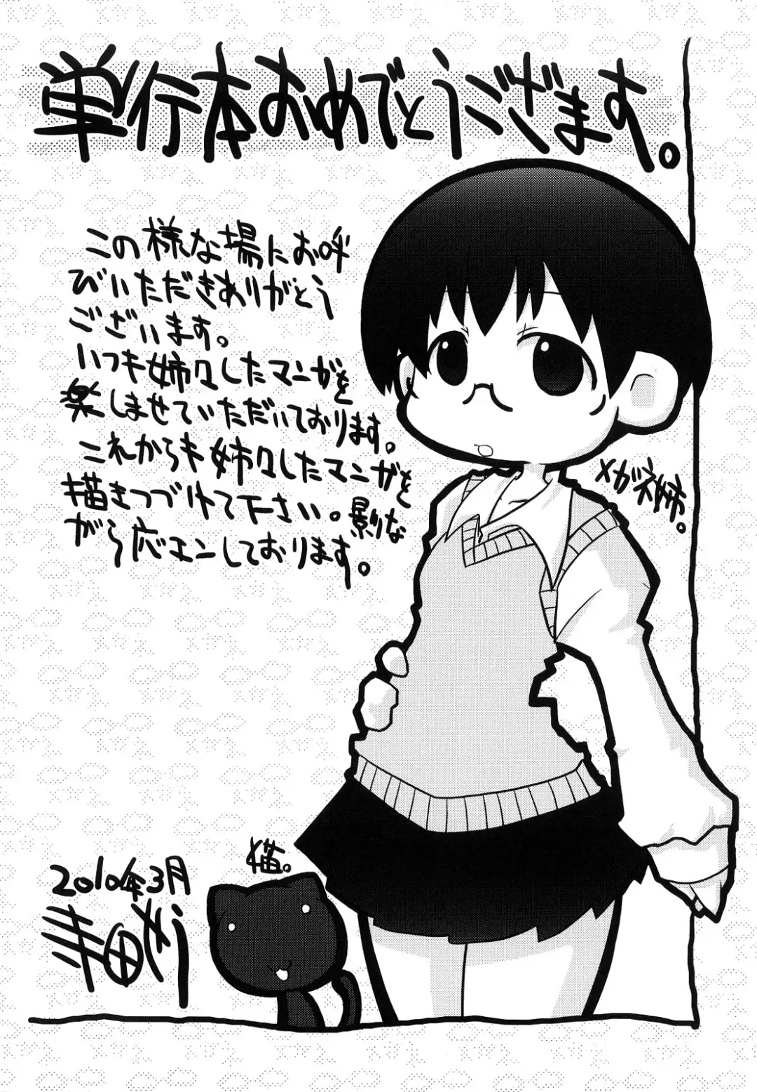 [Kanou Soukyuu] Boku Datte Ane to SEX Shitemitai! - I Love Sister! Fhentai - Page 177