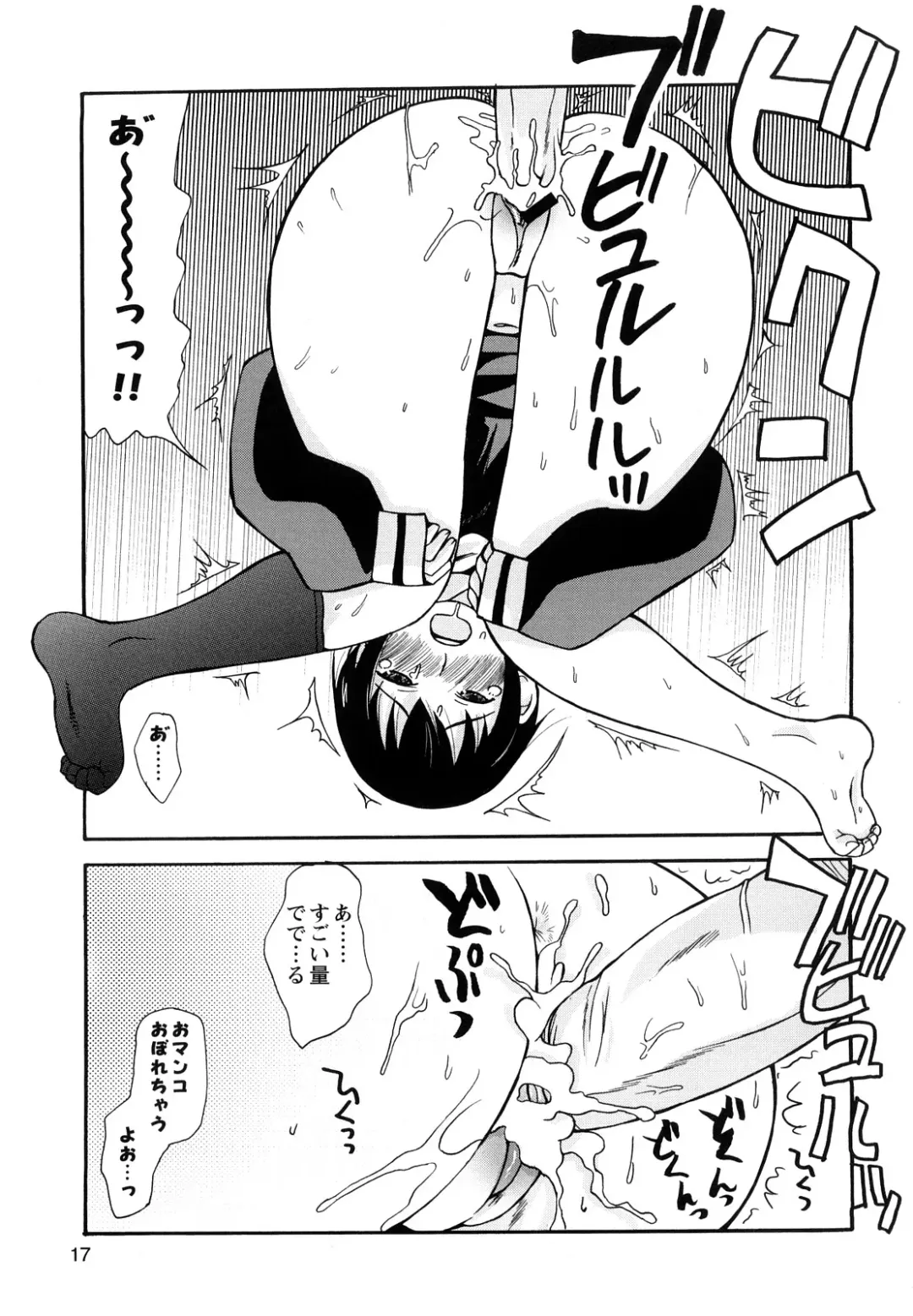 [Kanou Soukyuu] Boku Datte Ane to SEX Shitemitai! - I Love Sister! Fhentai - Page 19