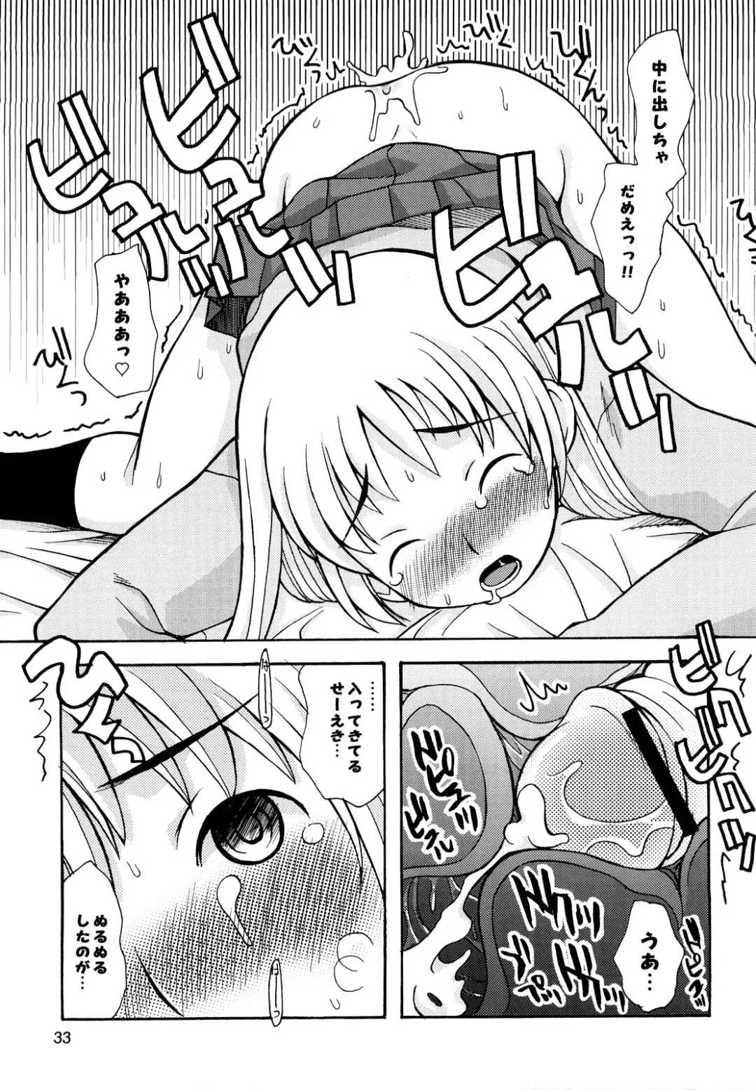 [Kanou Soukyuu] Boku Datte Ane to SEX Shitemitai! - I Love Sister! Fhentai - Page 35