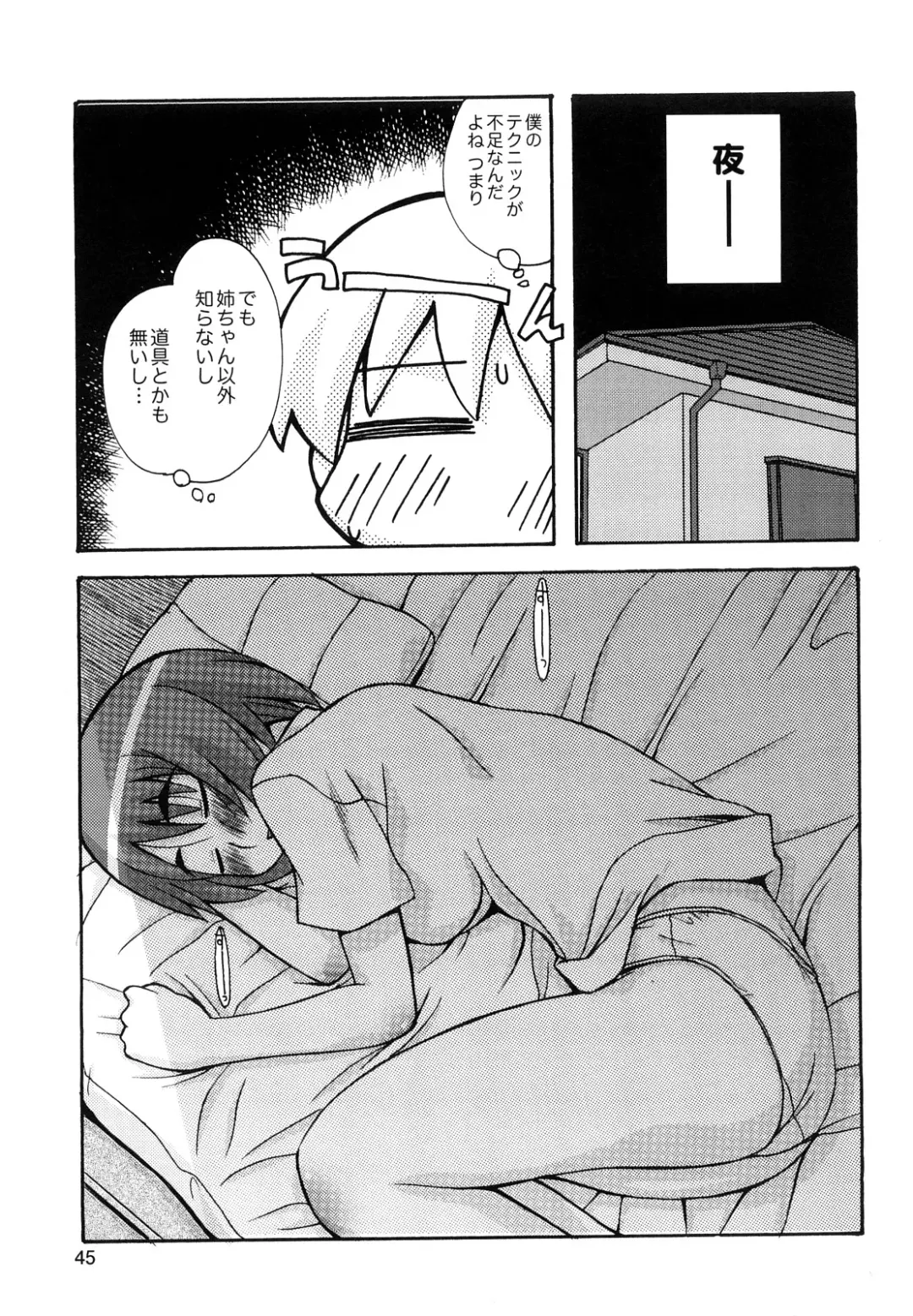 [Kanou Soukyuu] Boku Datte Ane to SEX Shitemitai! - I Love Sister! Fhentai - Page 47