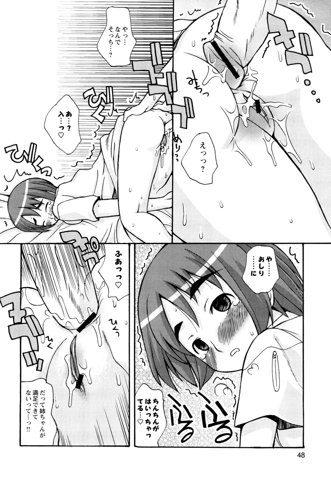 [Kanou Soukyuu] Boku Datte Ane to SEX Shitemitai! - I Love Sister! Fhentai - Page 50