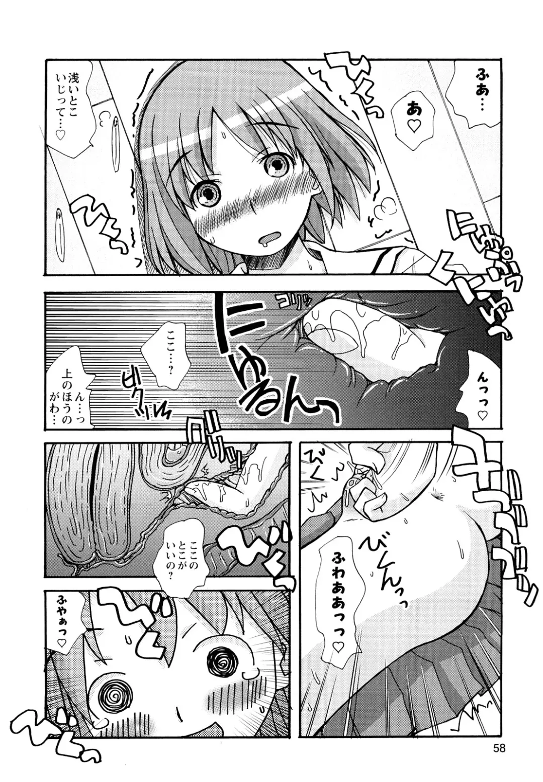 [Kanou Soukyuu] Boku Datte Ane to SEX Shitemitai! - I Love Sister! Fhentai - Page 60