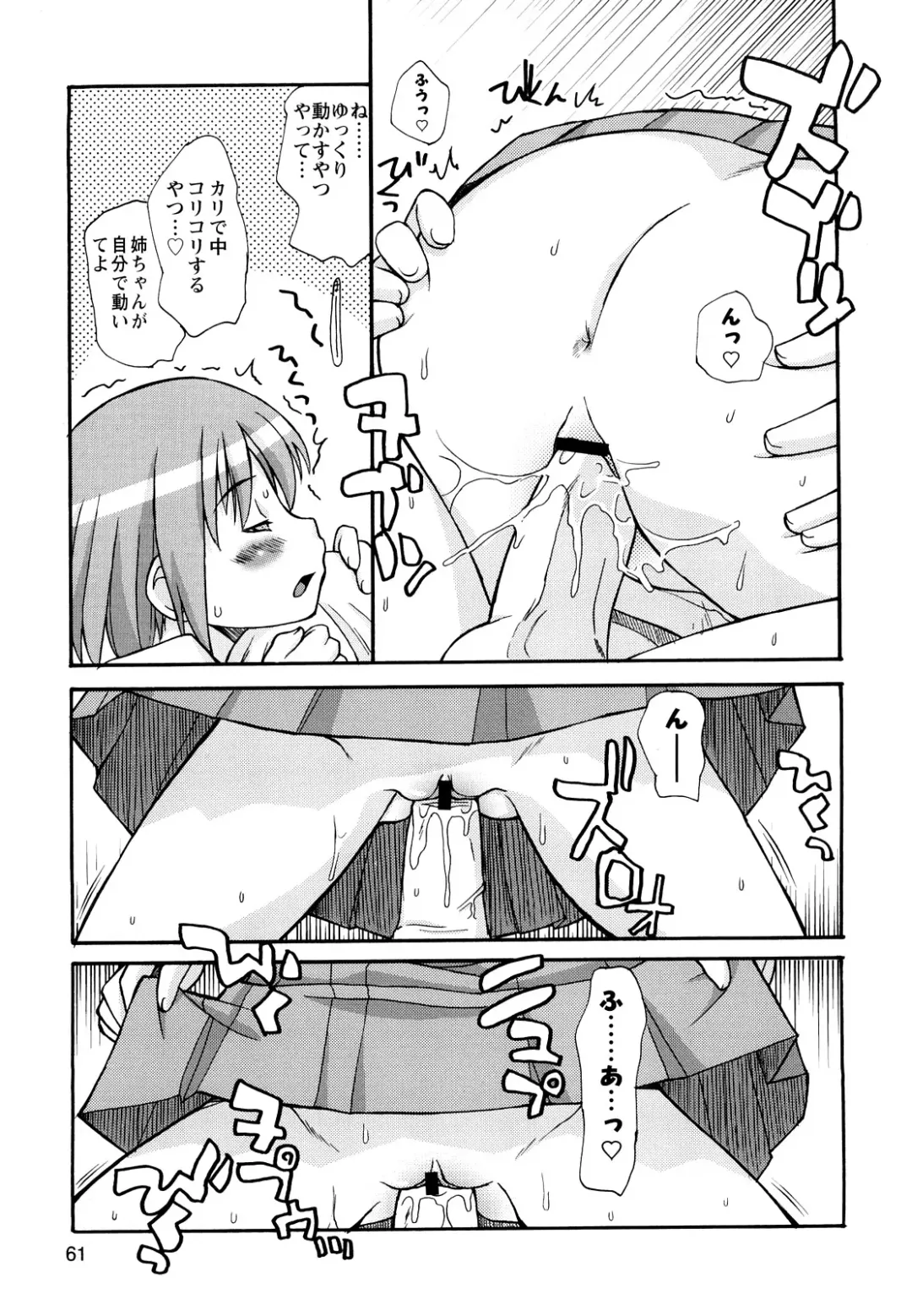 [Kanou Soukyuu] Boku Datte Ane to SEX Shitemitai! - I Love Sister! Fhentai - Page 63