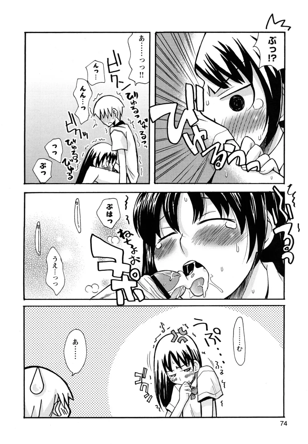 [Kanou Soukyuu] Boku Datte Ane to SEX Shitemitai! - I Love Sister! Fhentai - Page 76