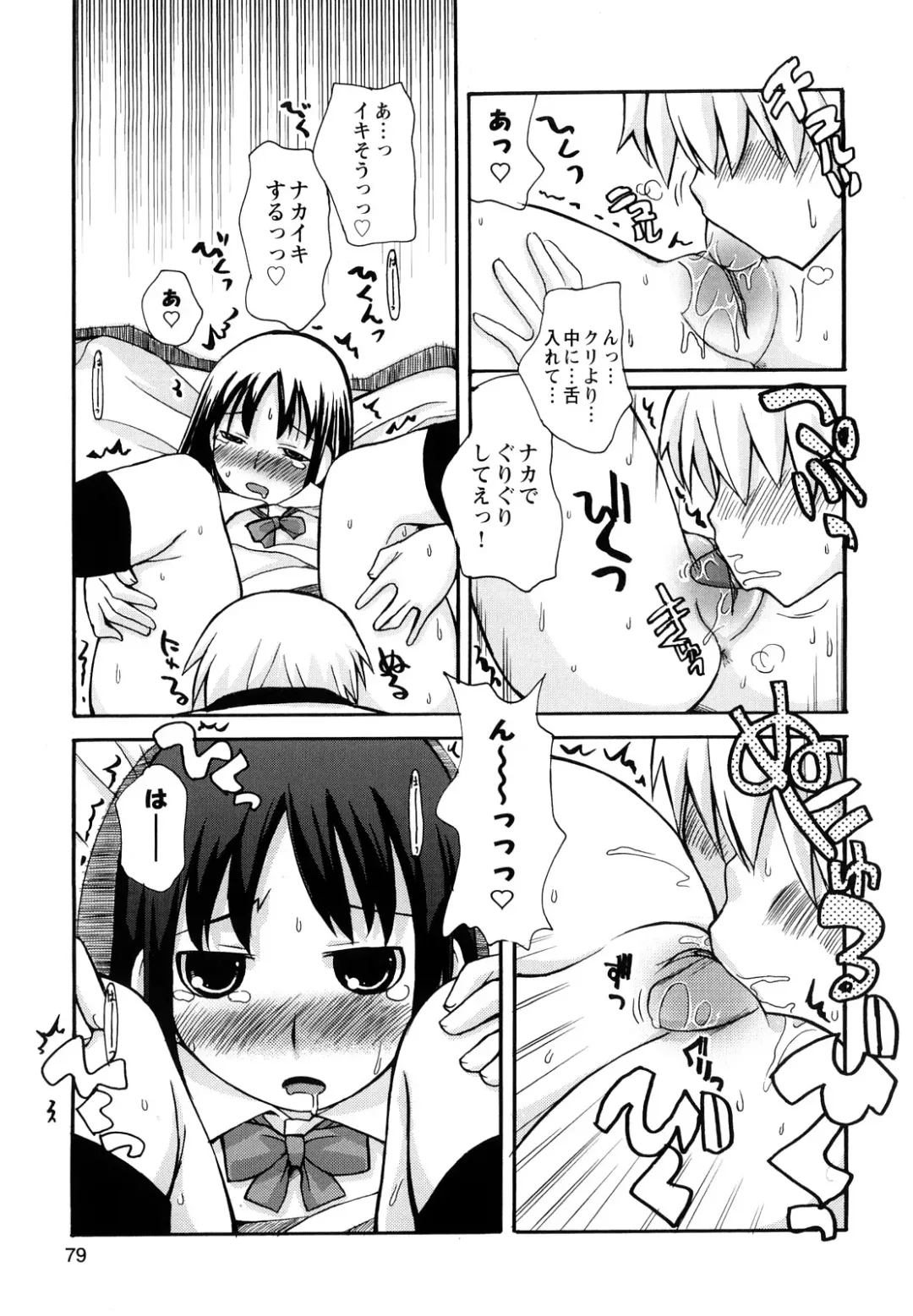 [Kanou Soukyuu] Boku Datte Ane to SEX Shitemitai! - I Love Sister! Fhentai - Page 81