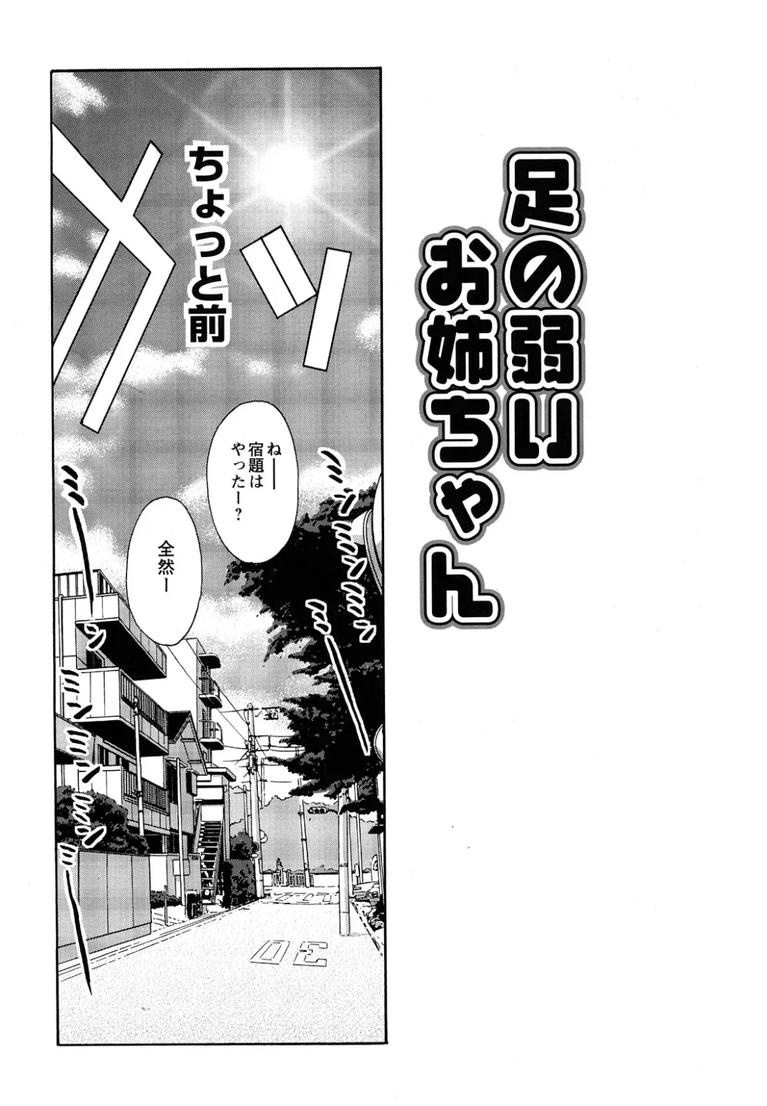 [Kanou Soukyuu] Boku Datte Ane to SEX Shitemitai! - I Love Sister! Fhentai - Page 86
