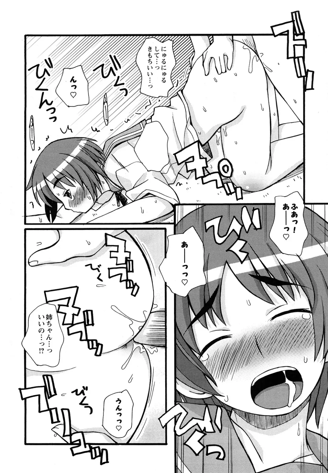 [Kanou Soukyuu] Boku Datte Ane to SEX Shitemitai! - I Love Sister! Fhentai - Page 98