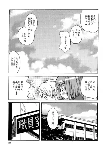 [Kanou Soukyuu] Boku Datte Ane to SEX Shitemitai! - I Love Sister! Fhentai - Page 105