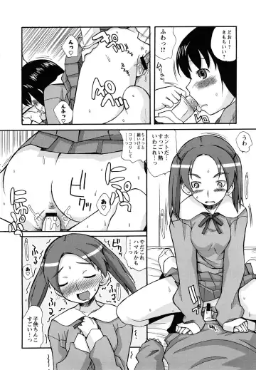 [Kanou Soukyuu] Boku Datte Ane to SEX Shitemitai! - I Love Sister! Fhentai - Page 124