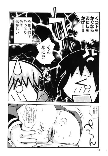 [Kanou Soukyuu] Boku Datte Ane to SEX Shitemitai! - I Love Sister! Fhentai - Page 14