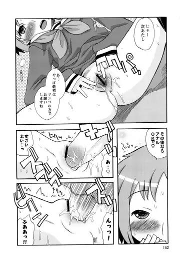 [Kanou Soukyuu] Boku Datte Ane to SEX Shitemitai! - I Love Sister! Fhentai - Page 154