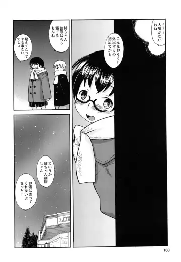 [Kanou Soukyuu] Boku Datte Ane to SEX Shitemitai! - I Love Sister! Fhentai - Page 162