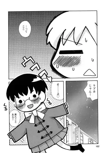 [Kanou Soukyuu] Boku Datte Ane to SEX Shitemitai! - I Love Sister! Fhentai - Page 164