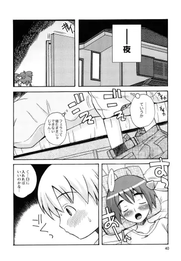 [Kanou Soukyuu] Boku Datte Ane to SEX Shitemitai! - I Love Sister! Fhentai - Page 42