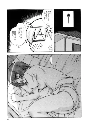 [Kanou Soukyuu] Boku Datte Ane to SEX Shitemitai! - I Love Sister! Fhentai - Page 47