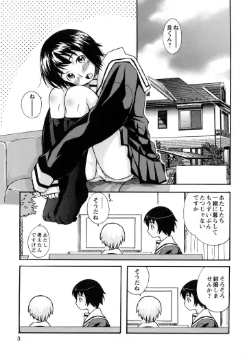 [Kanou Soukyuu] Boku Datte Ane to SEX Shitemitai! - I Love Sister! Fhentai - Page 5