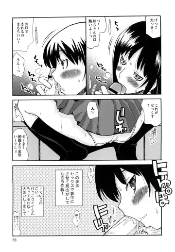[Kanou Soukyuu] Boku Datte Ane to SEX Shitemitai! - I Love Sister! Fhentai - Page 75