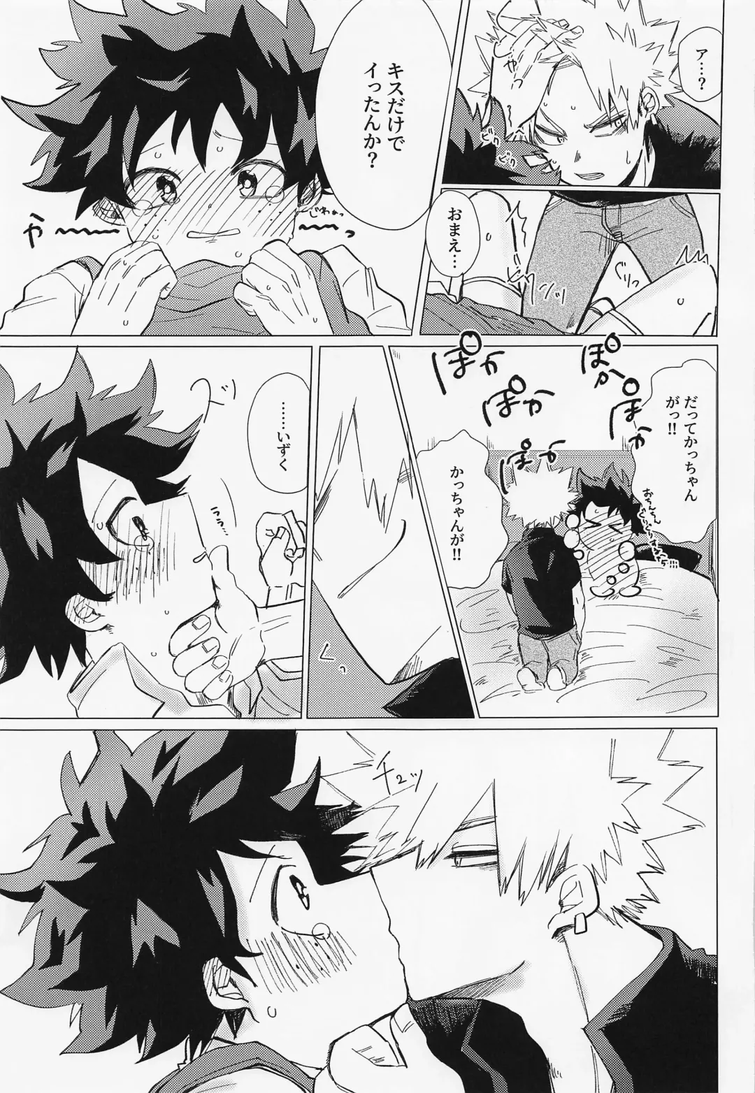 [Pon] Ichizushika Katan! ADULT Fhentai - Page 12