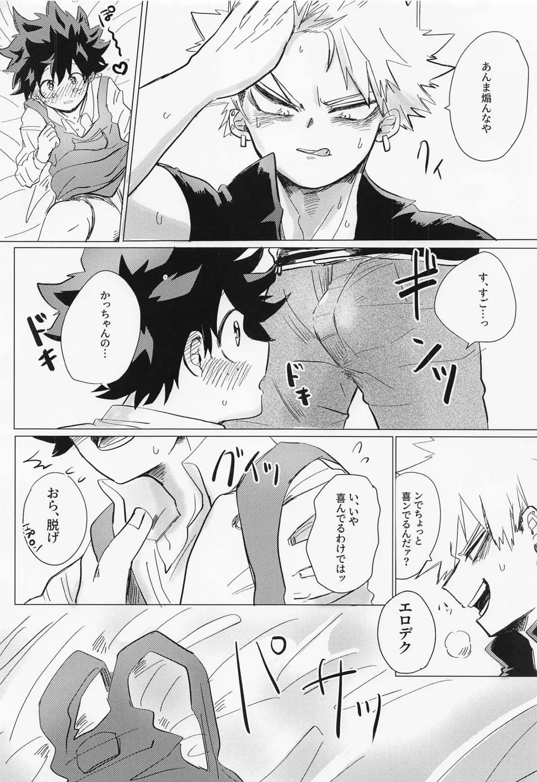 [Pon] Ichizushika Katan! ADULT Fhentai - Page 13