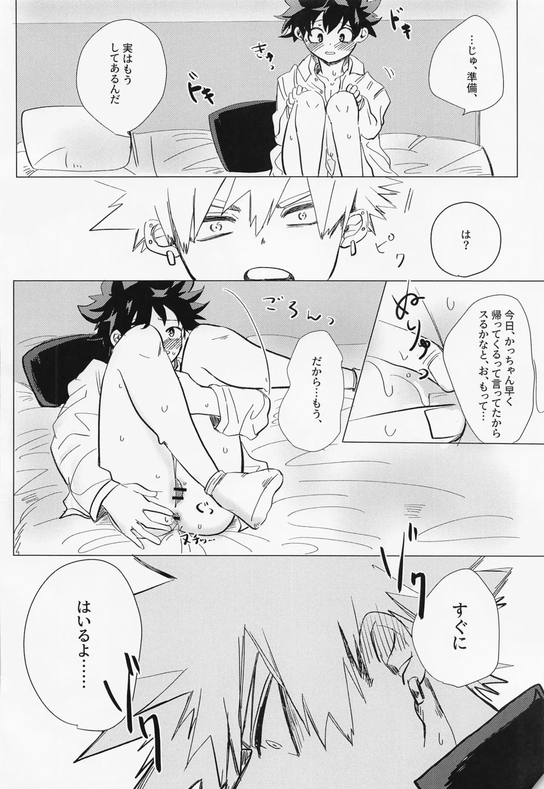 [Pon] Ichizushika Katan! ADULT Fhentai - Page 15