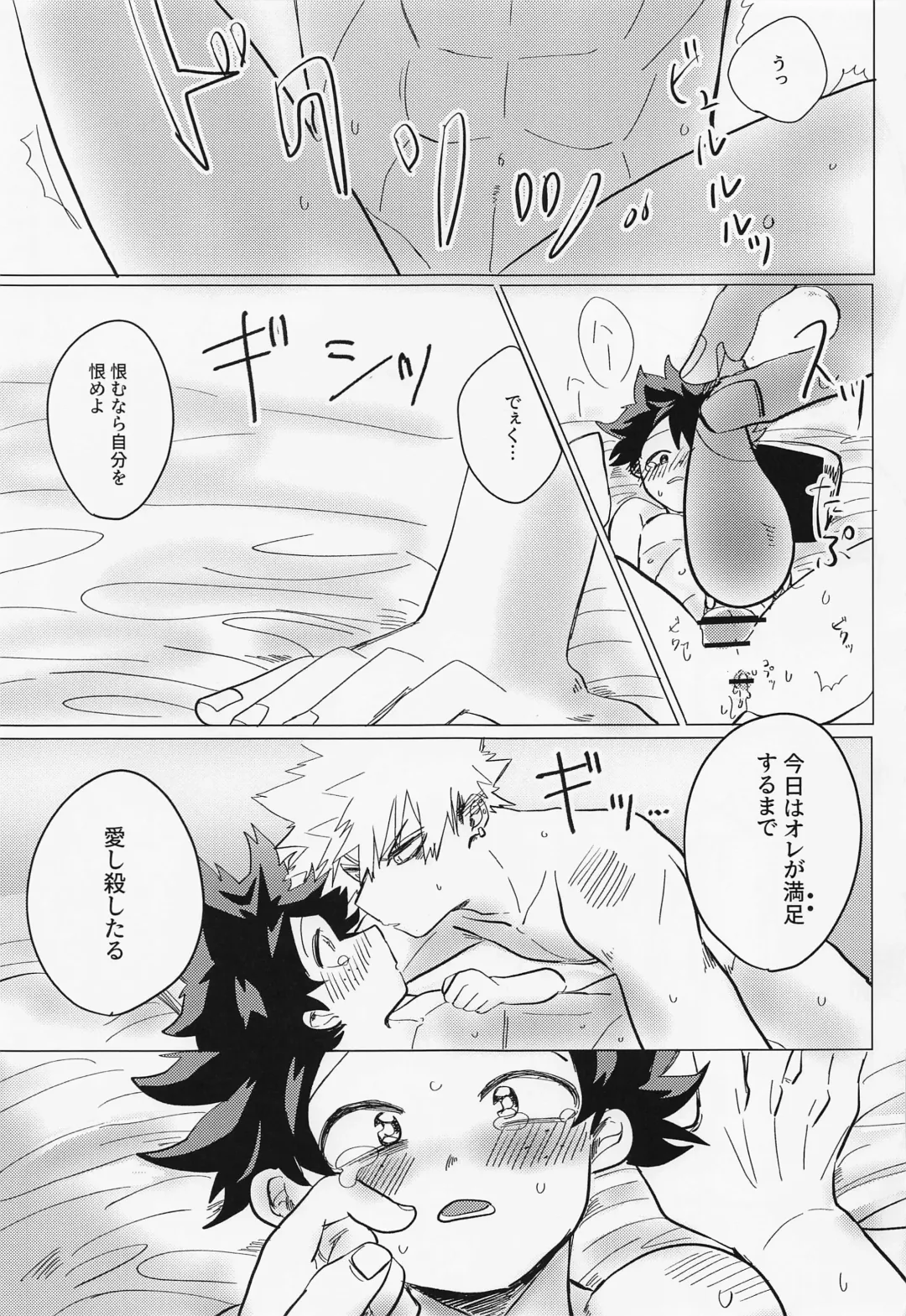 [Pon] Ichizushika Katan! ADULT Fhentai - Page 18