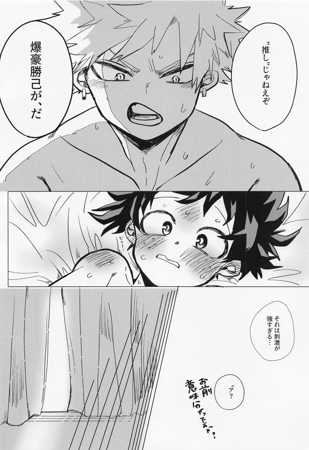 [Pon] Ichizushika Katan! ADULT Fhentai - Page 19